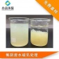 【樣品】餐廚廢水破乳劑 含油廢水處理 破乳劑廠家 免費拿樣