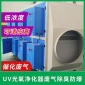 宜春廠家UV光氧凈化器廢氣除臭防爆型光氧催化廢氣處理成套設(shè)備