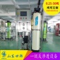 ro反滲透設備純凈水廠家0.25t/0.5t全自動控制系統工廠水處理