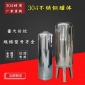 不銹鋼樹脂罐 石英砂活性炭過濾罐 樹脂軟化罐 水處理**罐體