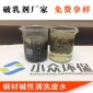 破乳劑廠家 鋼材堿性清洗廢水破乳劑水處理 清洗廢水破乳劑