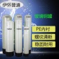 水處理玻璃鋼FRP樹脂罐過濾容器立式設備活性炭石英砂軟化罐