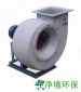 廠價(jià)各種風(fēng)機(jī)   聚氯乙烯離心通風(fēng)機(jī)  玻璃鋼通風(fēng)機(jī) 價(jià)錢優(yōu)惠