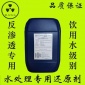 還原劑 反滲透脫氯劑 液體除氧脫氧劑 漂白劑 RO膜保護劑