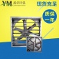 供應(yīng)福州廈門泉州花圃養(yǎng)殖場負壓抽風機風扇方形負壓風機排風扇組