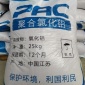 徐州供應(yīng) 水處理絮凝劑 聚合氯化鋁PAC 聚合氯化鋁鐵PAFC 聚合硫酸鐵污水處理藥劑