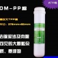家用凈水器濾芯 大t33 10寸PP棉濾芯凈水機濾芯純水機濾芯配件