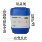 供應柯普蘭反滲透系統用還原劑（MR330）