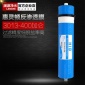凈水器濾芯3012 3013-400G加侖RO膜純水機商用機自動售水機配件