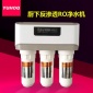 家用RO凈水器 高端反滲透濾水器廚下凈水機 廚房小家電 會銷禮品