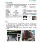 節能**裝備_順潔**_MVR蒸發器_訂購設備