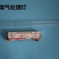 **瓦廢氣處理燈 耐高溫 臭氧輸出高 壽命長