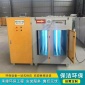 廠家供應_等離子光氧一體機_UV光氧等離子設備_工業(yè)除惡臭除異味設備