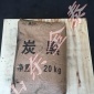 廠家濕法造粒高品質炭黑330