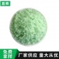 硫酸亞鐵工業級 七水袋裝硫酸亞鐵水處理 高含量烘干無水硫酸亞鐵