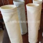 廠家 現貨 批發 配套除塵器濾袋 滌綸耐高溫針刺氈除塵器濾袋