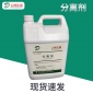 批發板式家具分離劑5L-無香**除油封邊機分離劑家具封邊分離劑