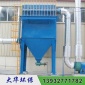 廠家單機(jī)袋式除塵器_布袋式除塵器_布袋脈沖除塵器_大華**