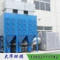 AT-LTC濾筒式除塵器_打磨除塵器_脈沖布袋除塵器焊煙除塵器廠家