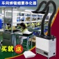 焊錫煙霧凈化器處理機(jī) 焊接煙塵過濾設(shè)備排煙儀 烙鐵煙霧吸煙儀器