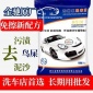 金馳加運免擦拭洗車液洗車粉洗車晶無劃痕高濃縮洗車精水蠟水精洗