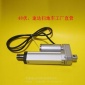 70mm行程家具推桿_明諾多功能推桿_48V電動家具推桿制造商