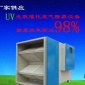 等離子UV光解除臭設備，光觸媒光催化除臭**設備廠家