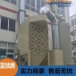 富技騰脈沖濾筒集塵機(jī) 玻璃纖維復(fù)合材料 廠家價(jià)格實(shí)惠質(zhì)優(yōu)價(jià)廉售后無(wú)憂脈沖濾筒集塵機(jī)