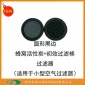 圓形HEPA，HEPA過濾網，HEPA 活性炭 光觸媒復合過濾網