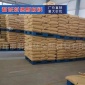 現(xiàn)貨供應(yīng) 污水處理劑 聚丙烯酰胺 水處理化學(xué)品 廠家