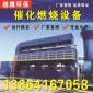 噴漆房廢氣處理活性炭吸附脫附voc 廢氣催化燃燒廢氣處理**設(shè)備