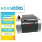 ROHS各種合金材質分析儀金屬牌號材質判定X射線熒光光譜儀 x射線熒光光譜儀批發價格