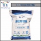供應(yīng)龍飛LF-601防銹粉，工業(yè)亞硝酸鈉防銹水，碳鋼鑄鐵耐腐蝕保護(hù)劑，鋼鐵件**防銹粉，水性防銹劑，廠家