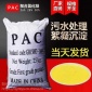 富之源 供應聚合氯化鋁28%批發銷售工業污水處理藥劑PAC**從優