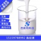 工業處理XST-C940有機硅消泡劑