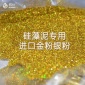 硅藻泥輔料**銀粉金粉40目七彩鐳射金鐳射銀建筑輔料
