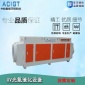 有機廢氣處理設備 光解式廢氣凈化設備 噴涂廢氣UV光氧催化