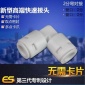 億星免卡 4040 2分L型90度轉(zhuǎn)角進(jìn)口POM塑料快插式彎對接頭