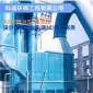 長期供應脫硫脫硝除塵設備 單機袋式除塵器 旋風除塵器濕式除塵器