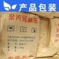 內蒙古巴彥塔拉聚丙烯酰胺