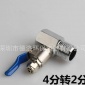 德洛現貨批發進水家用凈水器配件 全銅鍍鋅4分轉2分3分三通加球閥