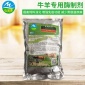 混合型牛羊飼料添加劑 復合微生物消化酶制劑 毛皮動物飼料添加劑