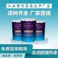 廠家批發(fā)涼涼膠隔熱面漆 球罐外壁防腐**涼涼膠隔熱漆**包郵