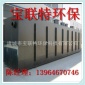 廠家直供城市污水處理一體化設(shè)備出水達(dá)到 標(biāo)準(zhǔn)  寶聯(lián)特**