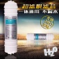 超濾凈水機(jī)10英寸韓式快接UF超濾膜濾芯 三孔帶排污口沖洗濾芯