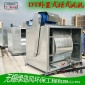 廠家興宜大風量煙道管井通風機廚房排煙排油煙風箱25# 7.5KW