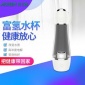 直供精美實用升級版水素水杯 富氫水杯量子水杯 會銷禮品 OME定制