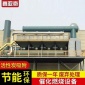 活性炭吸附箱 工業有機廢氣處理成套設備 脫附催化燃燒設備定制