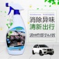 廠家批發(fā)汽車除味劑車內(nèi)去甲醛除異味新車去味車用空氣清新噴霧裝