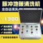 家用脈沖地暖清洗機地熱暖氣片清洗管道設備全自動